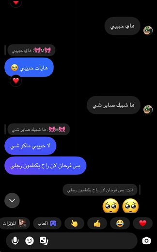 مقلب بحبيبتي بس تندمت لان سويته 😓🥲#متابعه_ولايك_واكسبلور_احبكم #fyp #الشعب_الصيني_ماله_حل😂😂😂 #fyppppppppppppppppppppppp #parati @🎀м🎀 اسف يروحي 🙂🙃