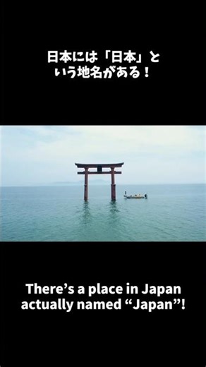 地理の意外なトリビア２｜ショートで知る世界と日本の不思議 #地理雑学 #世界と日本 #ショートで学ぼう #geographyfacts #worldtrivia #learnwithshorts