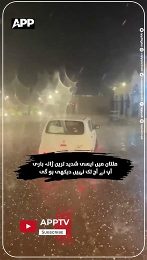Massive Hailstorm in Multan | Unbelievable Scenes | Heavy Rain | Multan Weather Today