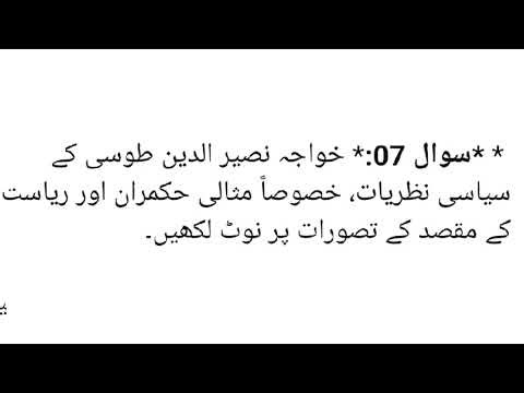 13 April 2026 | 1909 Guess Paper Information | New Updates Paper Pattern #aiou #papers