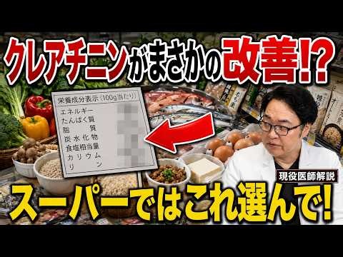腎臓にいい食べ物の選び方｜スーパーで見るべき食品表示・塩分・添加物を徹底解説【医師解説】