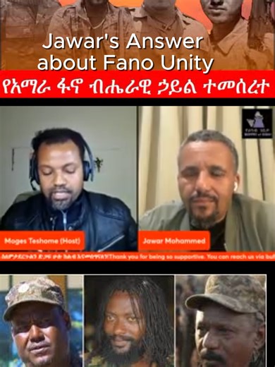 Jawar Mohammed discussion about ethiopian politics He is the most Influential Person he says i wanna to save my country from any crisis, he Need negotiation with every one #fyp #viral #Ethiopianpolitics like,comment, share and copy link our video for more politics content