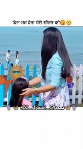 2.6M views · 35K reactions | दिल मत देना मेरी सौतन को. . .Follow for more :- @all_serial_drama Video pasand aaye to Follow karna....請. . . .. #LIKE ❤️‍ #SHARE ✨↗️ #COMMENT ✍盧 . . .#romantic #love #trendingserial #explore #foryou #lovecouple #allserialdrama #reel #sadvideo #romanticcouples #love #serial | allserialDrama | Facebook