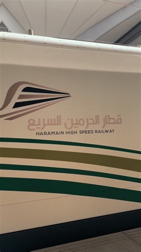 Haramain High Speed Rail: Makkah to Madinah Train Overview