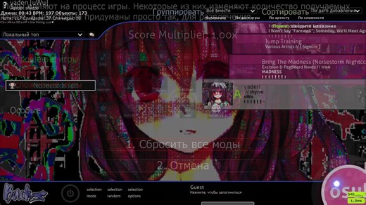 @useq я же говорю не релакс миснул #osu #осу