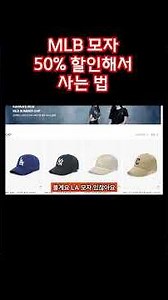 How to Get 50% Off MLB Caps | MLB Caps