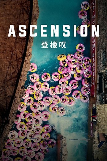 Ascension | Películas y Series La Vanguardia