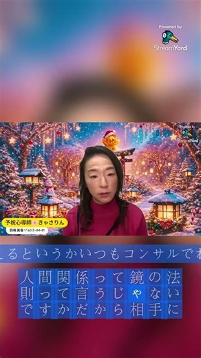 人間関係は『鏡の法則』――悩みの本質とは