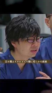 【デート相手は誰？】「顔が識別できない…」彼女が隠していた“相貌失認”という秘密【ラジエーションハウス 涙の名場面】
