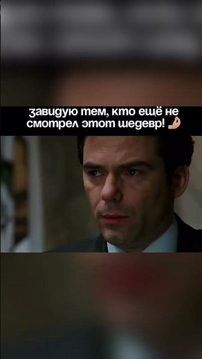 🔥🔥🤯📽️🎞️ Фильм: "Перелом* (2007)💥 #Триллер #Драма #Криминал #reels #фильм #кино #фильмы #топ #видео