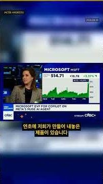 "I don't use Outlook anymore": Microsoft executive reveals how Copilot works #Microsoft #MSFT #Sh...