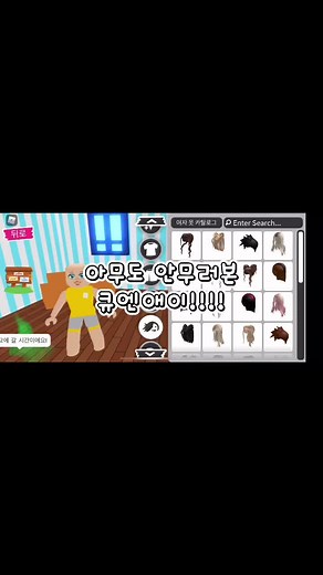 신입 티토커 이빈다!!!!🥵 첬 영상인대 추천좀🤬🤬