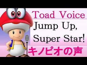 Toad Sings Jump Up, Super Star! - Mario Odyssey Song Voice Music キノピオの声