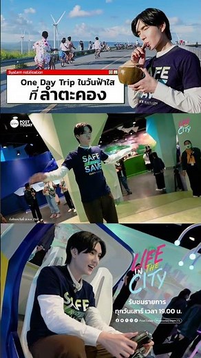It's so informative and fun that you'll forget about your back pain at the EGAT Lam Takhong Learn...