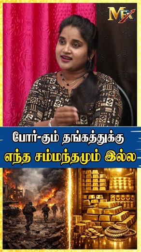 தங்கத்துக்கு போருக்கும் எந்த சம்மந்தமும் கிடையாது | Tamilvendan | Gold Price Update | Silver
