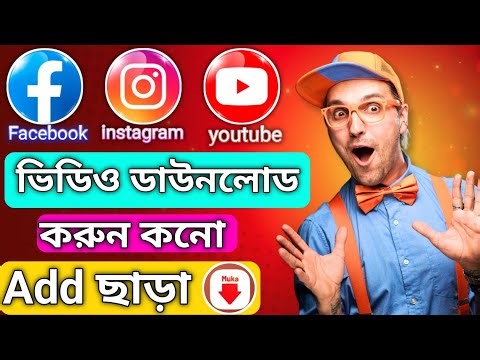 How to download muka app | download kese kare | muka app