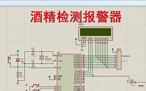 【全套资料.zip】单片机酒精检测报警系统【proteus仿真+程序+说明书】