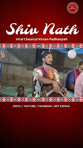 #OdiaKirtan #Kirtan #Bhajan #OdiaBhajan #DevotionalMusic #OdiaCulture #Odisha #JaiJagannath#Odia #JayJagannath #Sambalpuri #OdiaInsta #Bhubaneswar #Cuttack #ReelsInstagram #InstaReels | Smt kirtan