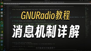 13_如何使用gnuradio开发自定义组件_捷变频雷达_c++_python_消息机制