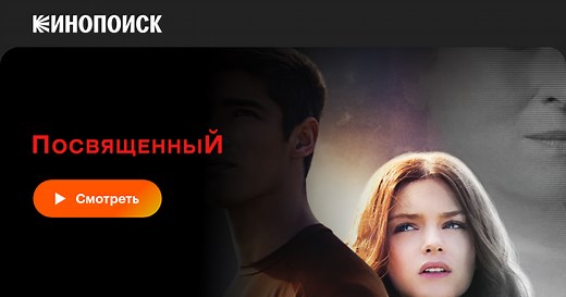 «Посвященный» (The Giver, 2014)