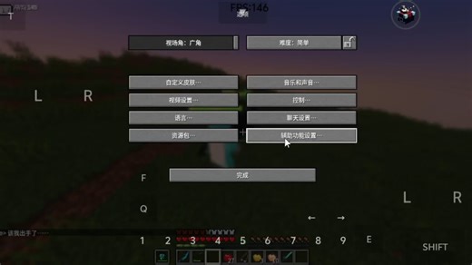 fcl1.18.2低配光影，烦村战斗