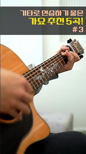 연습하기 좋은 K-POP 추천 5곡! #3