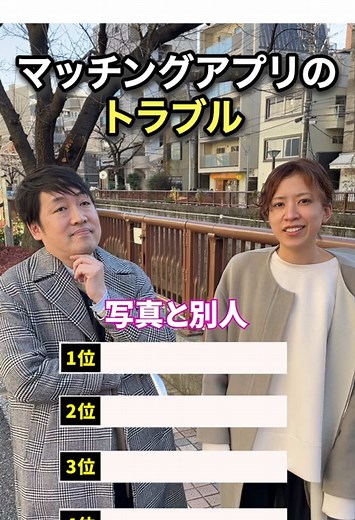 5位予想してみてください！ #結婚 #婚活 #マッチングアプリ #恋愛 #結婚相談所