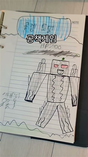 저는 사실 공책rpg GM이였습니다..#공책게임 #공책rpg#GM#사코팍#공겜#몬스터헌터 #monster #gaming #공예 #공책