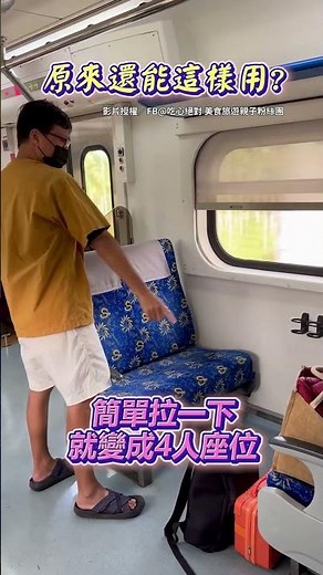 你知道嗎？原來還有這些隱藏的小功能！‪@Truemii‬ #紅椅 #椅子 #隱藏功能