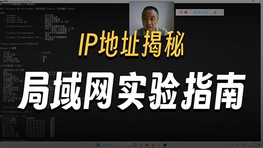 计算机网络基础与应用9-1 查看IP地址的方法