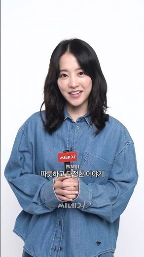 👋 I met actor Park Bo-young #parkboyoung