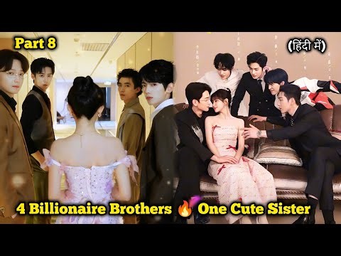 Part 8 || Tycoon Brothers Spoil Their Cute Sister Like a Princess – Who Will Marry Her? #hindi