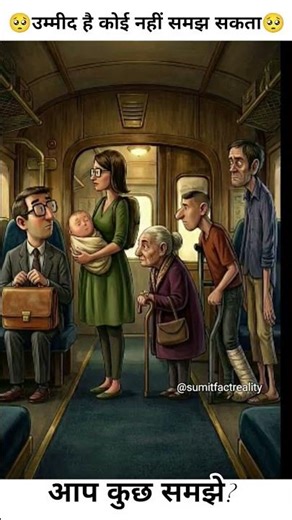 उम्मीद हैं कोई नहीं समझ सकता 🥺 | #motivation #viralshorts #youtubeshorts #shorts