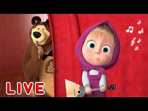 🔴 LIVE! TaDaBoom Português 🧸🎈 VAMOS JOGAR! 🎈🧸 Coleção de canções 🎵 Masha e o Urso