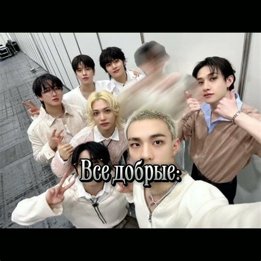 Понятно!? #straykids #kpop #skz #felix #hyunjin #seungmin #i.n #minho #han #bangchan #chanbin