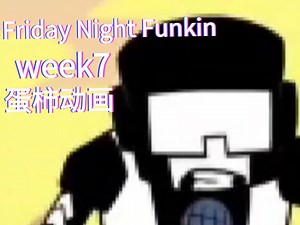 【FNF模组】Friday Night Funkin week7 day3but动画