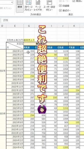 エクセルのウィンドウ枠固定で生産性アップ