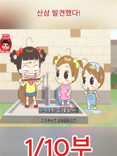 [ KOR & JPN ] 산삼 찾았다! Learn Korean With Jadoo