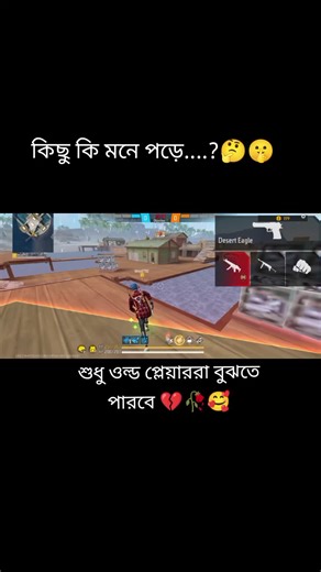 Rose Pink B2K Ff full song...?💔🥀🥰 #freefire #freefire_lover #gameplay #video #plzunfrezemyaccount🙏