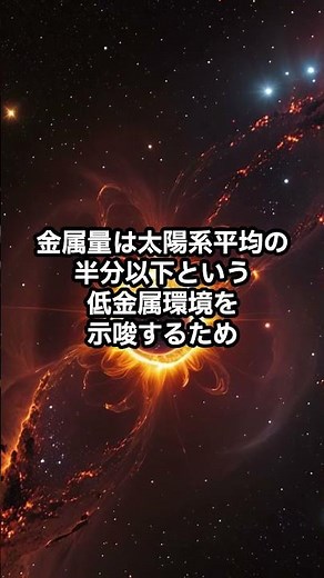 『宇宙の疑問』ほぼ日本人が知らない！【タウ・セチ】 #shorts #宇宙 #惑星