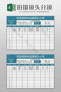 Simple Short Video Script Shooting Lens Slogging Excel Template Excel | XLS Template Free Download - Pikbest