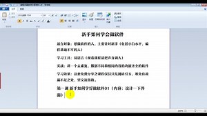 新手如何学会编写软件