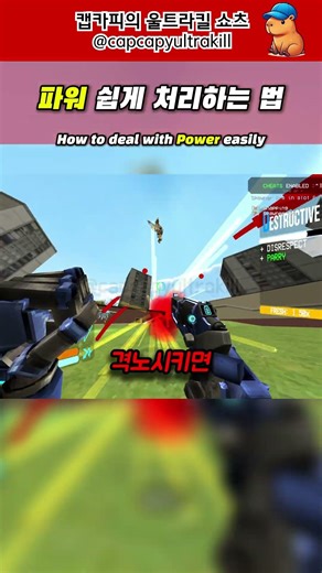 Ultrakill - How to deal with power easily 🪫 (English Subtitles Included)