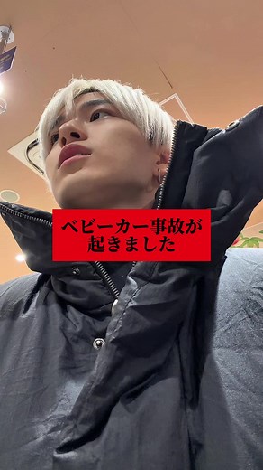 皆さんもお気をつけて…#ベビーカー