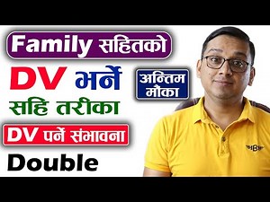 How to Apply DV Lottery 2024 With Family? DV Lottery 2024 Application Form Online | DV Kasari Bharne