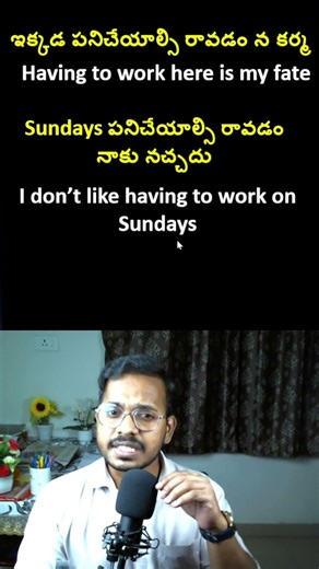 HAVING TO GO | Are You Struggling with Spoken English in Telugu ?