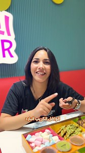 أزكى صنف من الخلاط هو 🤔 تابعوا الفيديو للاخر لتعرفوه👆🏻 زورونا واطلبوه ☎️ 0566300060 📍ام الشرايط - بجانب فرن وعجين #رام_الله #الخلاط | The Blender - الخلاط