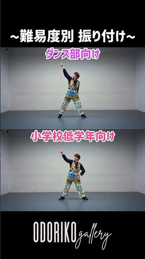 【難易度別 振り付け 前半】 #サカナクション - #夜の踊り子 大サビ前まで切り抜き #dance #choreography #shorts ぜひ踊ってみてください🪩