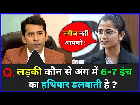 IAS इंटरव्यू में पूछे गए सवाल || UPSC TOPPER INTERVIEW|| GK QUESTIONS AND ANSWERS