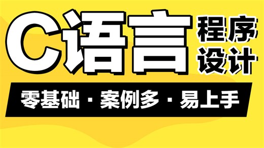 千锋教育C语言视频教程：079-字符串处理函数-strchr#C语言程序设计#C语言